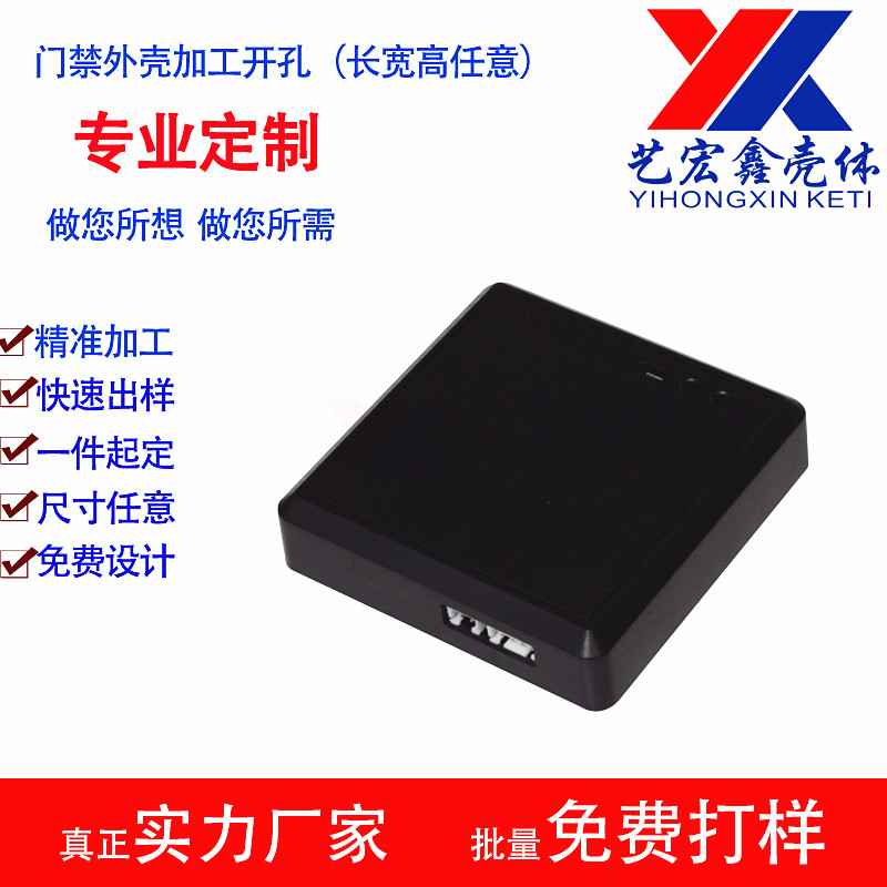 坂金外殼