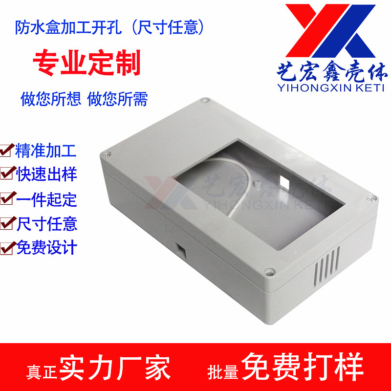 坂金外殼