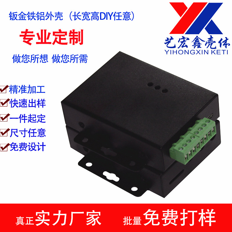 坂金外殼