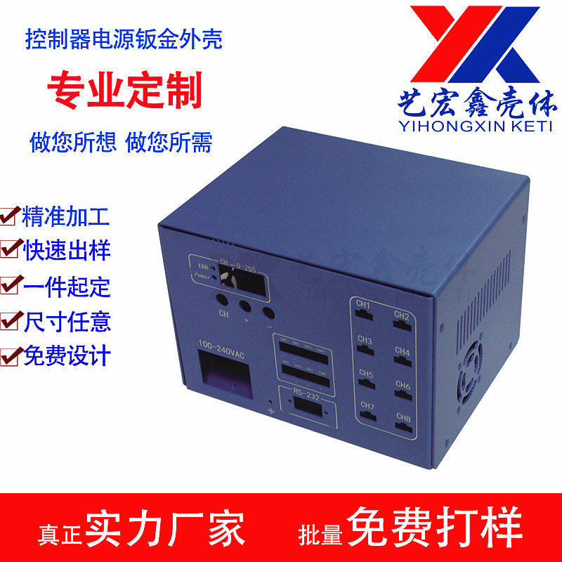 坂金外殼
