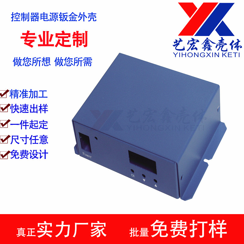 坂金外殼