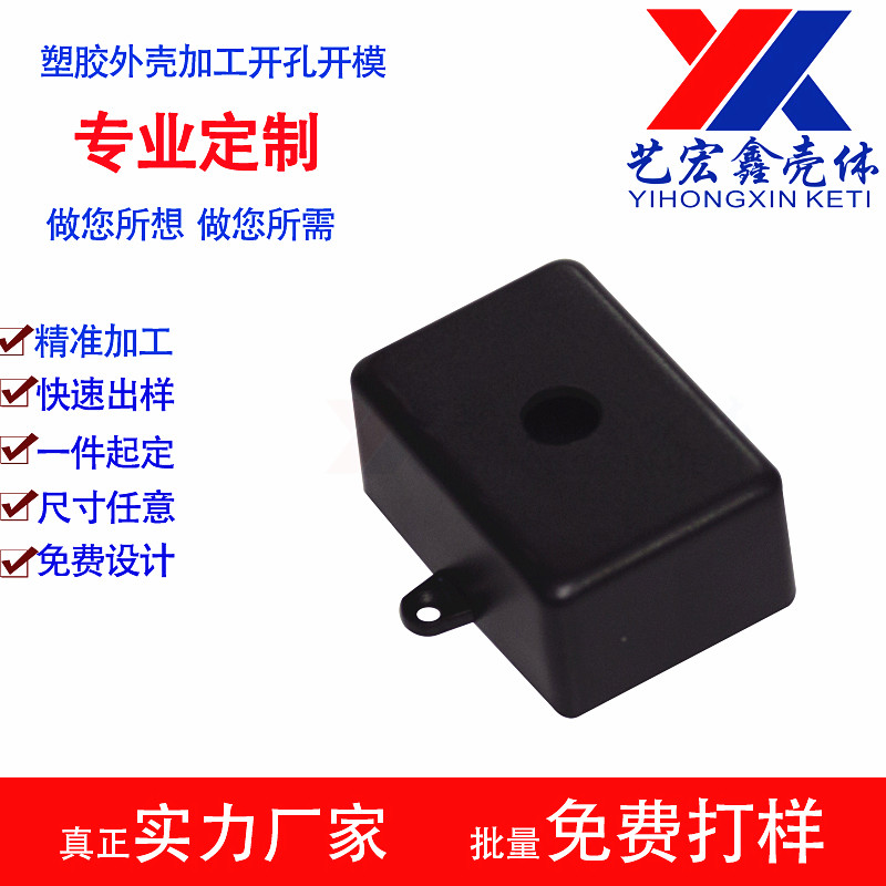坂金外殼