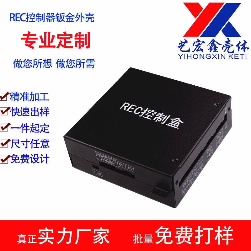 坂金外殼