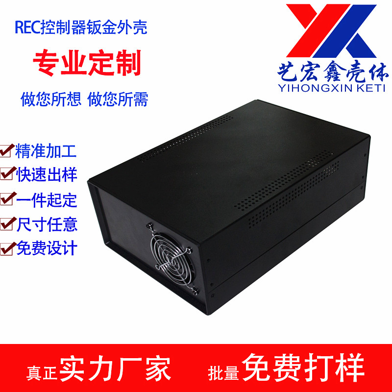 坂金外殼