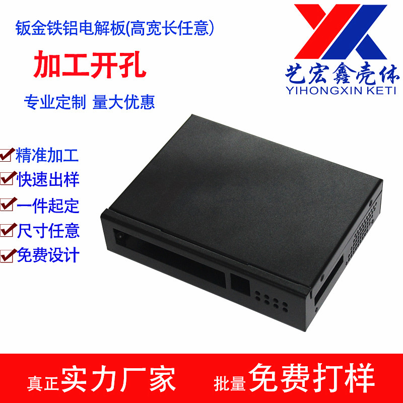 坂金外殼