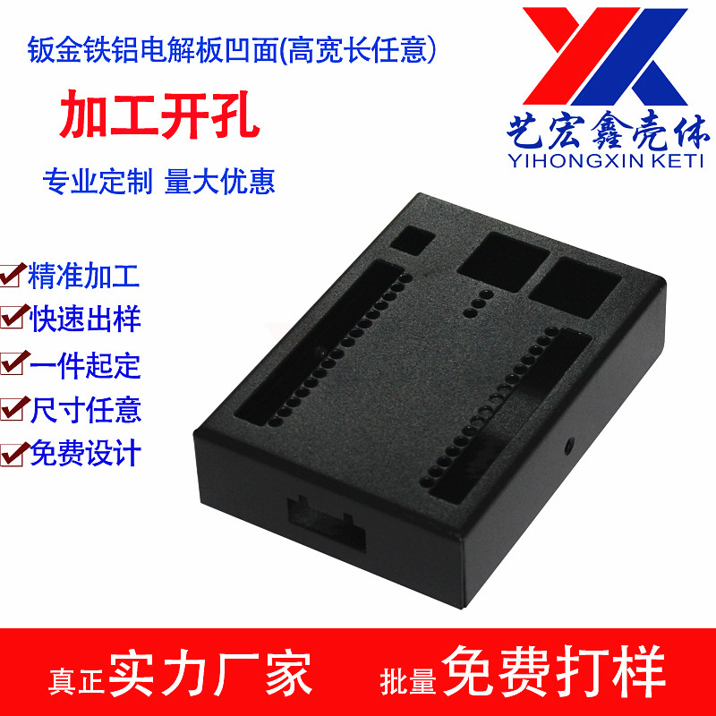 坂金外殼