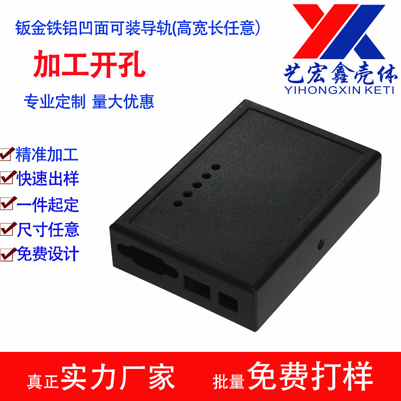 坂金外殼