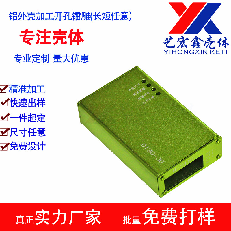 坂金外殼
