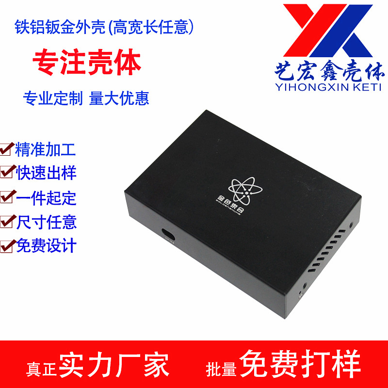 坂金外殼