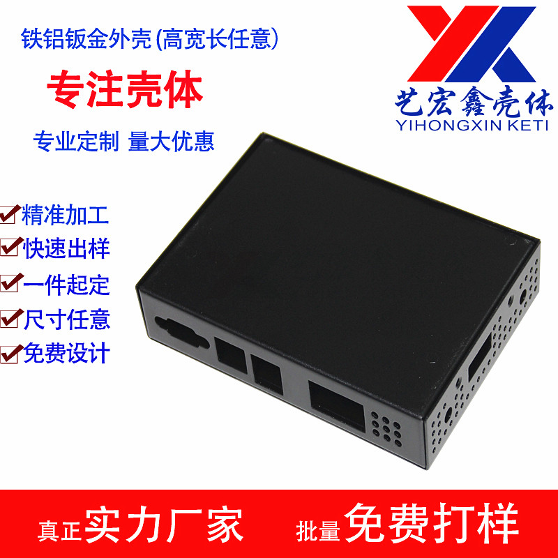坂金外殼