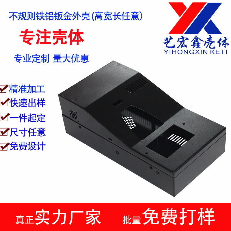 坂金外殼