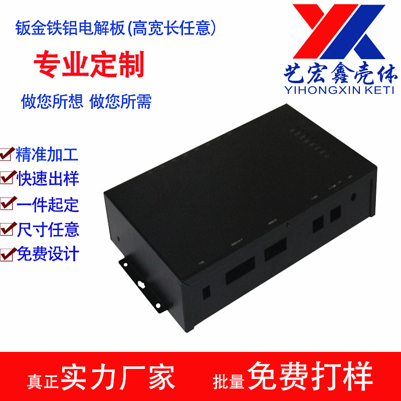 坂金外殼