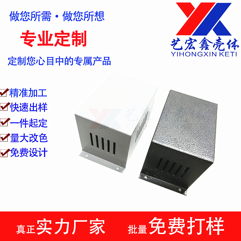 坂金外殼