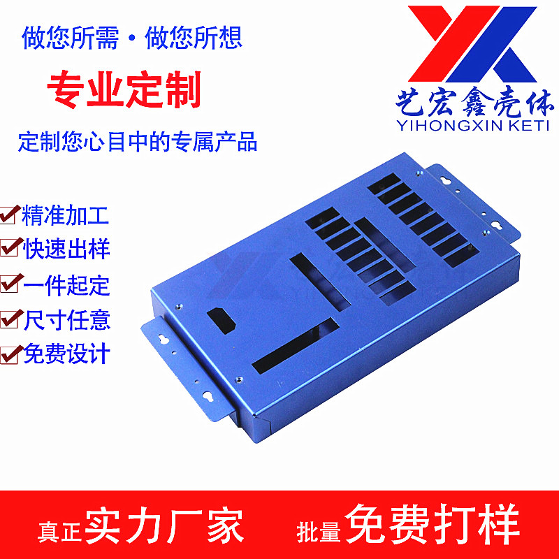 坂金外殼