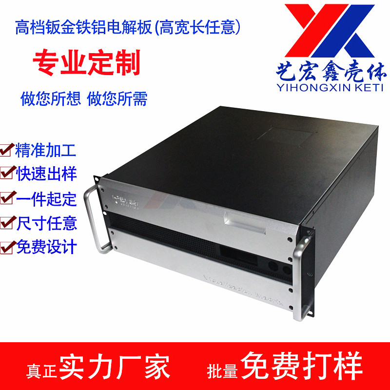 坂金外殼