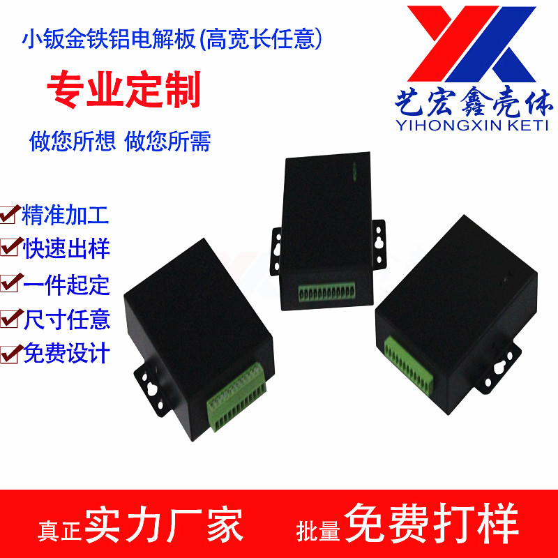 坂金外殼