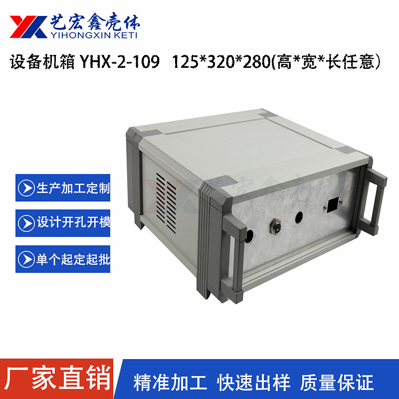 各種機箱