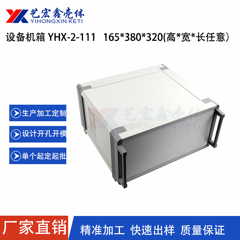 各種機箱