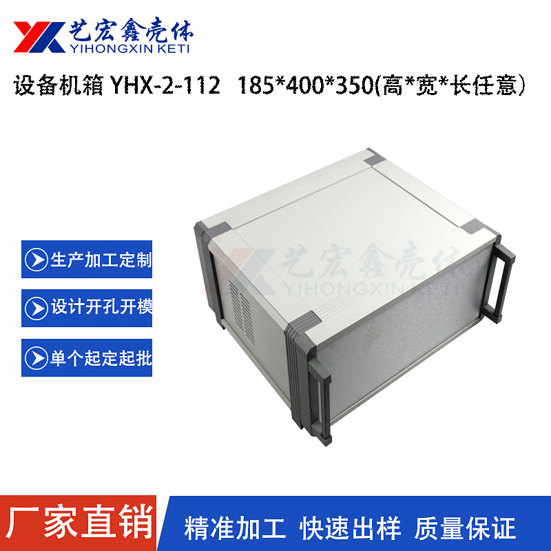 各種機箱