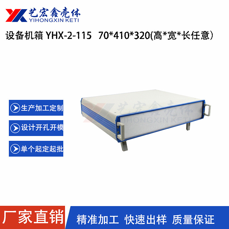 各種機箱