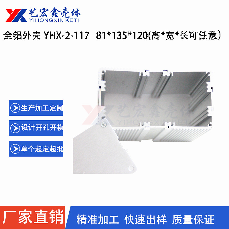 各種機箱
