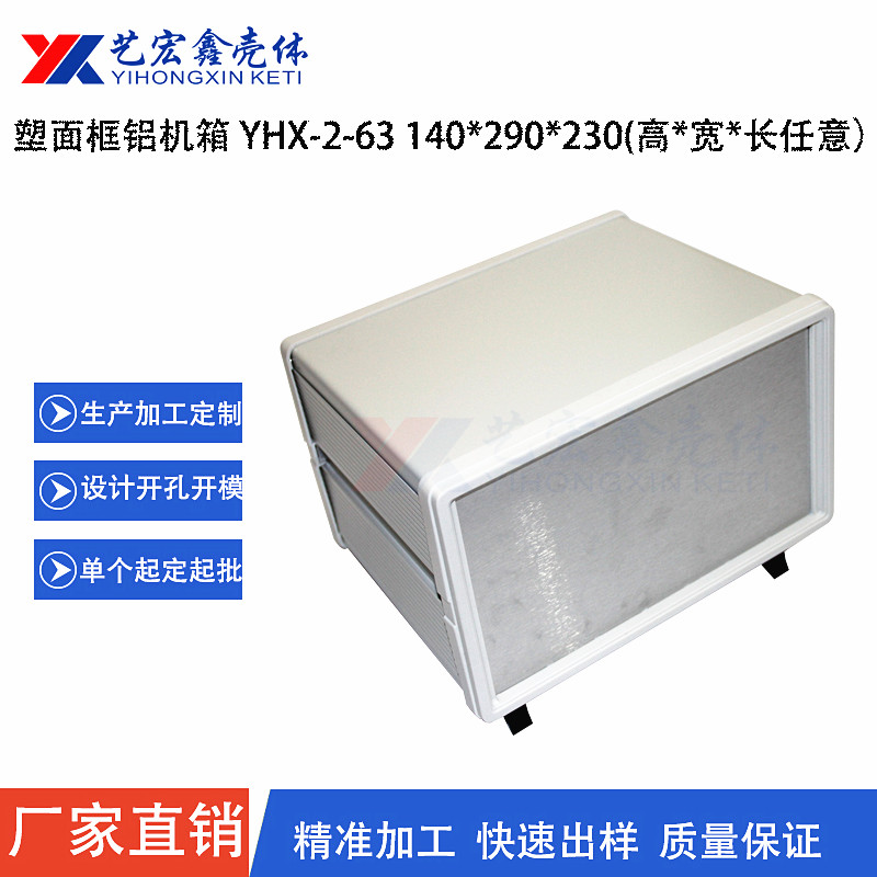 各種機(jī)箱