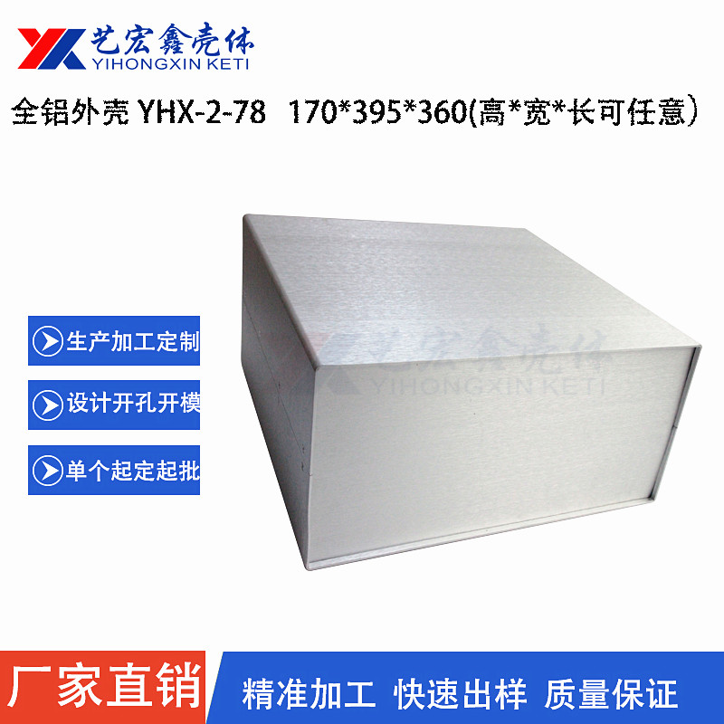 各種機箱